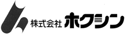 株式会社ホクシン