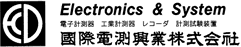 國際電測興業株式会社